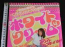 5　ホワイトクリーム4　12月号増刊