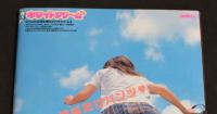 5　ホワイトクリーム4　12月号増刊