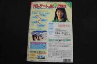 5　体験マガジン　6月号　特集：私たちの投稿写真