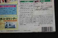 5　体験マガジン　6月号　特集：私たちの投稿写真