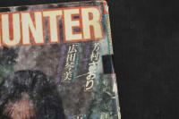 5　ギャル・ハンター　GAL HUNTER　10月号　1987年