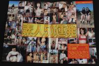 5　TIME24DX　平成12年5月号　