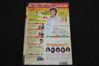 5　TIME24DX　平成12年5月号　