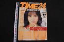 5　TIME24　平成3年11月号　女性読者の投稿ヌード大特集