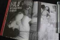 5　TIME24　平成3年11月号　女性読者の投稿ヌード大特集