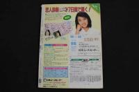 5　Crash　クラッシュ8月号