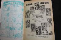 5　キャッシー　1989年12月号
