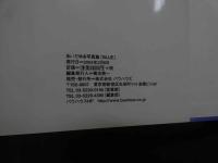 ８　あいだゆあ写真集　Blue
