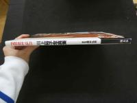 ８　川上裕子写真集　POWDER SKIN