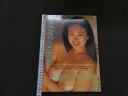 ８　本木まり子写真集
