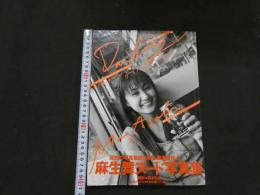 ８　麻生舞ファースト写真集　Darling