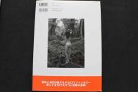 7　若林しほ写真集　渡辺達生撮影