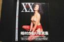 7　嶋村かおり写真集　DOUBLE X