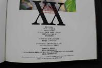 7　嶋村かおり写真集　DOUBLE X