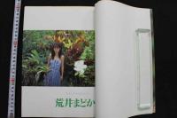 7　美少女写真集　荒井まどか　TOUCH