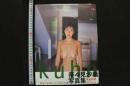 7　奈々見沙織写真集　kuhn