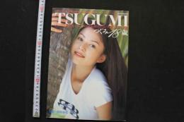7　美少女写真集　つぐみ18歳