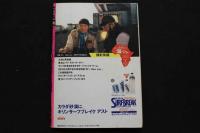 5　ダンク　DUNK　1988年5月号
