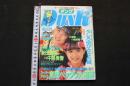 5　ダンク　DUNK　1986年4月号