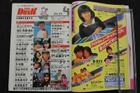 5　ダンク　DUNK　1986年4月号