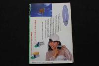 5　ダンク　DUNK　1986年4月号