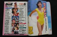 5　ダンク　DUNK　1989年6月号