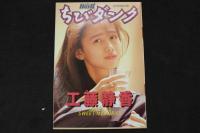 5　ダンク　DUNK　1989年3月号