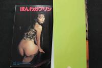 5　お尻マニア　Vol.1　ヒップ＆アナルに徹底的にこだわるアブノーマル専門誌　1996年12月号