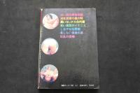 5　ハウ　HOW TO　実録ポルノ小説特集　1974年6月号