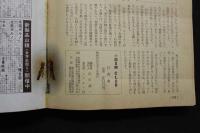 5　快美小説SMCLUB　1976年11月号　淫虐悦楽小説大特集