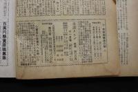 5　奇譚クラブ　1973年11月号　新しい風俗文献誌