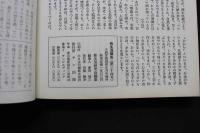 5　性生活報告　小説官能読切5月号増刊　新生活研究会編纂