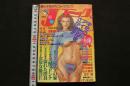 5　Jコミック　1996年11月号　甘肌恋し号