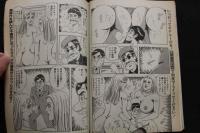5　Jコミック　1996年11月号　甘肌恋し号