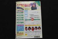 5　Jコミック　1996年11月号　甘肌恋し号