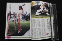 5　投稿ドミナント通信SPECIAL　野外羞恥責め写真敵手記特集