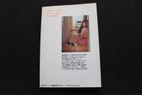 5　投稿ドミナント通信SPECIAL　野外羞恥責め写真敵手記特集