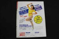 5　DEEP.SPECIAL　ディープスペシャル　No.40　1988年7月号