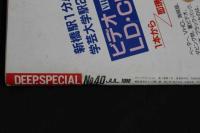 5　DEEP.SPECIAL　ディープスペシャル　No.40　1988年7月号