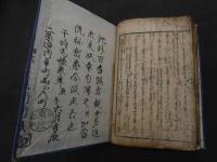 ６　5　吾妻風流後編　恋の浅敷（かけはし）　戯場眺望後日の上　好色山人作　艶川好信画