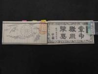 ６　5　掌中職原要　速水房常　43丁