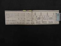 ６　5　掌中職原要　速水房常　43丁