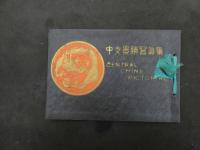６　5　中支景勝写真集　函付き