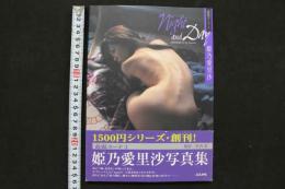 4　姦撮ヌード１　Night and Day　姫乃愛里沙