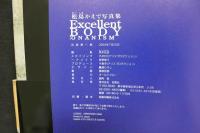 4　松島かえで写真集　Excellent　BODY：ONANSM