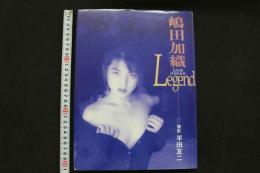 4　嶋田加織写真集　Legend