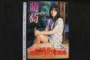 4　【葡萄】　麻田かおり写真集