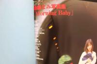 4　Morning Baby 後藤まみ写真集