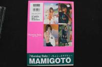 4　Morning Baby 後藤まみ写真集