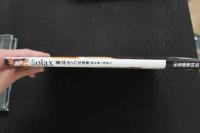 4　Solax　蒼井そら写真集